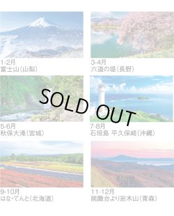 画像4: 日本六景＠275 円〜(税込)