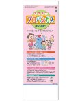 プロパンガスカレンダー(Ｂ)＠358円〜(税込)