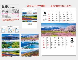画像5: 四季彩紀行　ミシン目入り＠309円〜(税込)