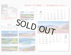画像5: 四季彩紀行　ミシン目入り＠275円〜(税込)