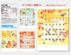 画像5: Smiley World ＠495円〜(税込)
