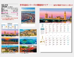 画像5: 世界遺産　ミシン目入り＠390円〜(税込)