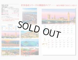 画像5: 世界遺産　ミシン目入り＠390円〜(税込)