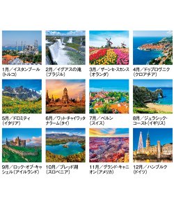画像4: 外国風景　＠515円〜(税込)