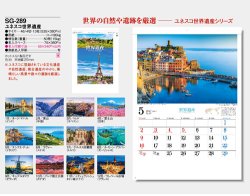 画像5: ユネスコ世界遺産＠515円〜(税込)