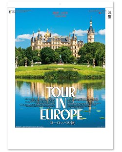 画像1: ヨーロッパの旅＠358円〜(税込)