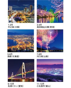 画像4: ジャパンナイトシーン ＠358円〜(税込)