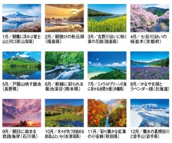 画像4: 四季水景 ＠460円〜(税込)