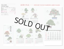 画像5: 自然愛 ＠595円〜(税込)