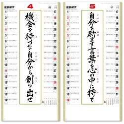 画像3: ＜格言集＞　道　紐付　＠370円〜(税込)