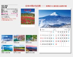 画像5: 日本六景＠309 円〜(税込)