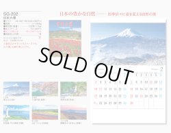 画像5: 日本六景＠275 円〜(税込)