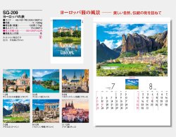 画像5: ヨーロッパの旅＠358円〜(税込)