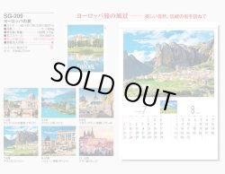 画像5: ヨーロッパの旅＠358円〜(税込)