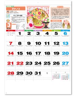 画像2: 健康・やさい生活 ＠460円〜(税込)