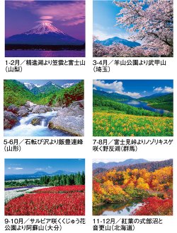 画像4: 四季彩峰  ＠430円〜(税込)