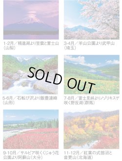 画像4: 四季彩峰  ＠430円〜(税込)