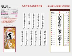画像5: ＜格言集＞　道　紐付　＠370円〜(税込)