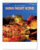 ジャパンナイトシーン ＠358円〜(税込)