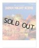 ジャパンナイトシーン ＠358円〜(税込)
