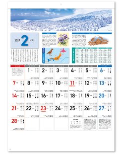 画像3: 気象暦　＠575円〜(税込)