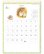 画像4: ピーターラビット　＠495円〜(税込) (4)