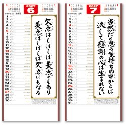 画像3: ＜格言集＞　心　紐付＠390円〜(税込)