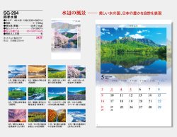 画像5: 四季水景 ＠460円〜(税込)