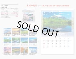 画像5: 四季水景 ＠460円〜(税込)