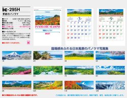画像5: 季節のパノラマ（Ａ２）＠620円〜(税込)