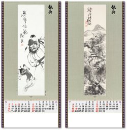 画像3: 水墨画集＜鐵斎＞ ＠400円〜(税込)