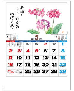 画像2: 花ごよみ  ＠495円〜(税込)