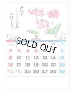 画像2: 花ごよみ  ＠495円〜(税込)