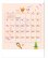 画像2: 季節のぷろむなあど ＠515円〜(税込) (2)
