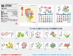 画像5: 花ごよみ  ＠495円〜(税込)