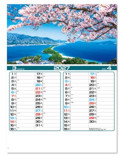 画像2: 四季の日本＠358円〜(税込)