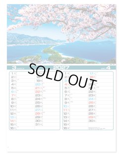 画像2: 四季の日本＠358円〜(税込)