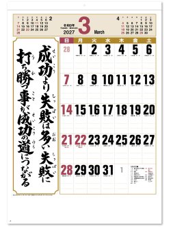 画像3: 格言誠(人を動かす言葉)＠515円〜(税込)