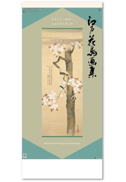 画像1: 江戸花鳥画集  ＠415円〜(税込)