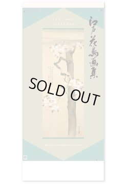 画像1: 江戸花鳥画集  ＠415円〜(税込)