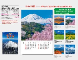 画像5: 富士山　世界文化遺産　(フィルム）＠970円〜(税込)