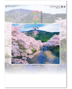 画像1: 四季水景 ＠460円〜(税込)