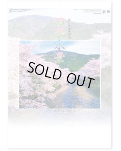 画像1: 四季水景 ＠460円〜(税込)