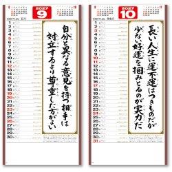 画像4: ＜格言集＞　心　紐付＠390円〜(税込)