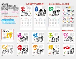 画像5: ことばは輝  (ことば＆書) ＠460円〜(税込)