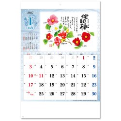 画像2: 草花遊心  ＠350円〜(税込)
