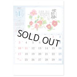 画像2: 草花遊心  ＠335円〜(税込)