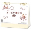 ちいさい神さま ＜卓上＞＠368円〜(税込)