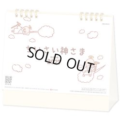 画像1: ちいさい神さま ＜卓上＞＠368円〜(税込)