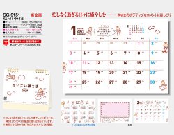 画像5: ちいさい神さま ＜卓上＞＠368円〜(税込)